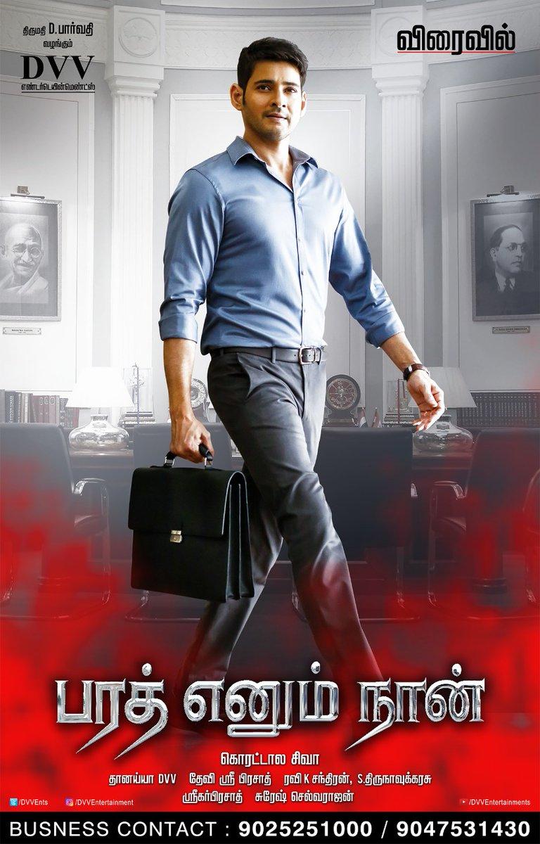 Bharath Ennum Naan Tamil Full Movie Download Bharat Ennum Naan tamil Movie - Overview